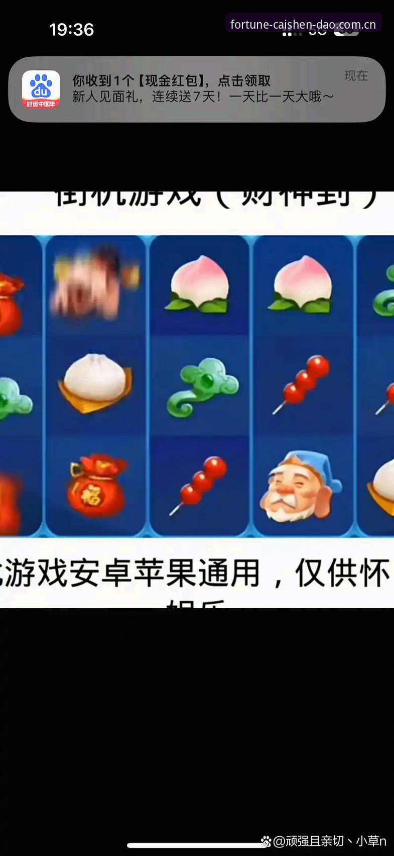 财神到娱乐平台安全吗？老用户手把手教你正确使用教程