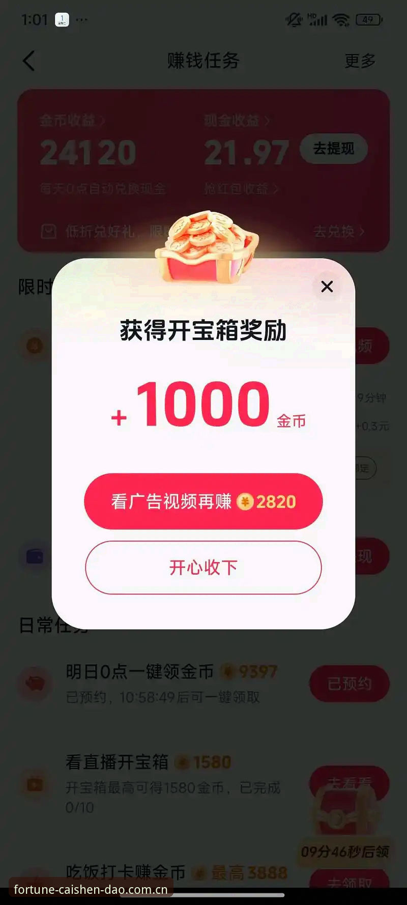 财神到3K9B注册iOS版最新动态：实战派教你三步搞定财富幸运入口