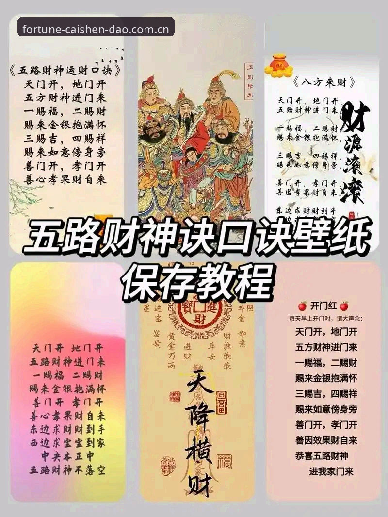 最新财神到财神使用教程：从零开始轻松注册与下载操作指南
